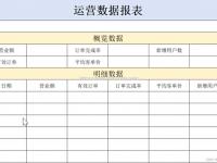 半岛体育-数据分析成为备战重要依据，球队数据得到深度研究