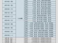 半岛体育-cba2019-2020赛季季后赛赛程曝光，谁将是冠军热门？_