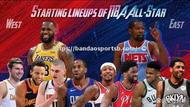 NBA明星突破技术边界，全明星周末狂欢