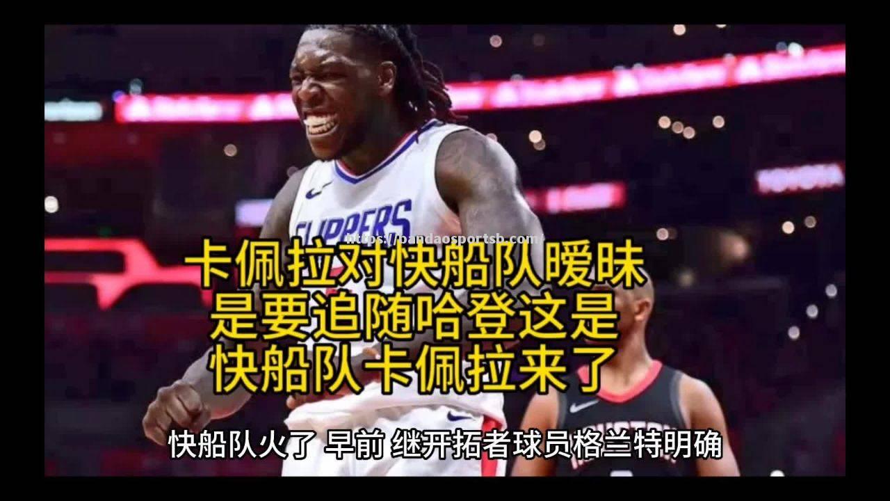 老鹰精神状态正佳，球队风格值得肯定